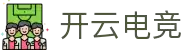 kaiyun开云★(集团)电竞智能科技股份有限公司网站